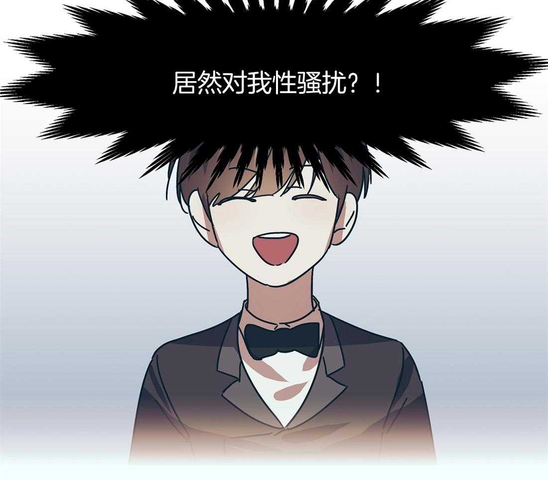 侍从的吃瓜修养第7话图