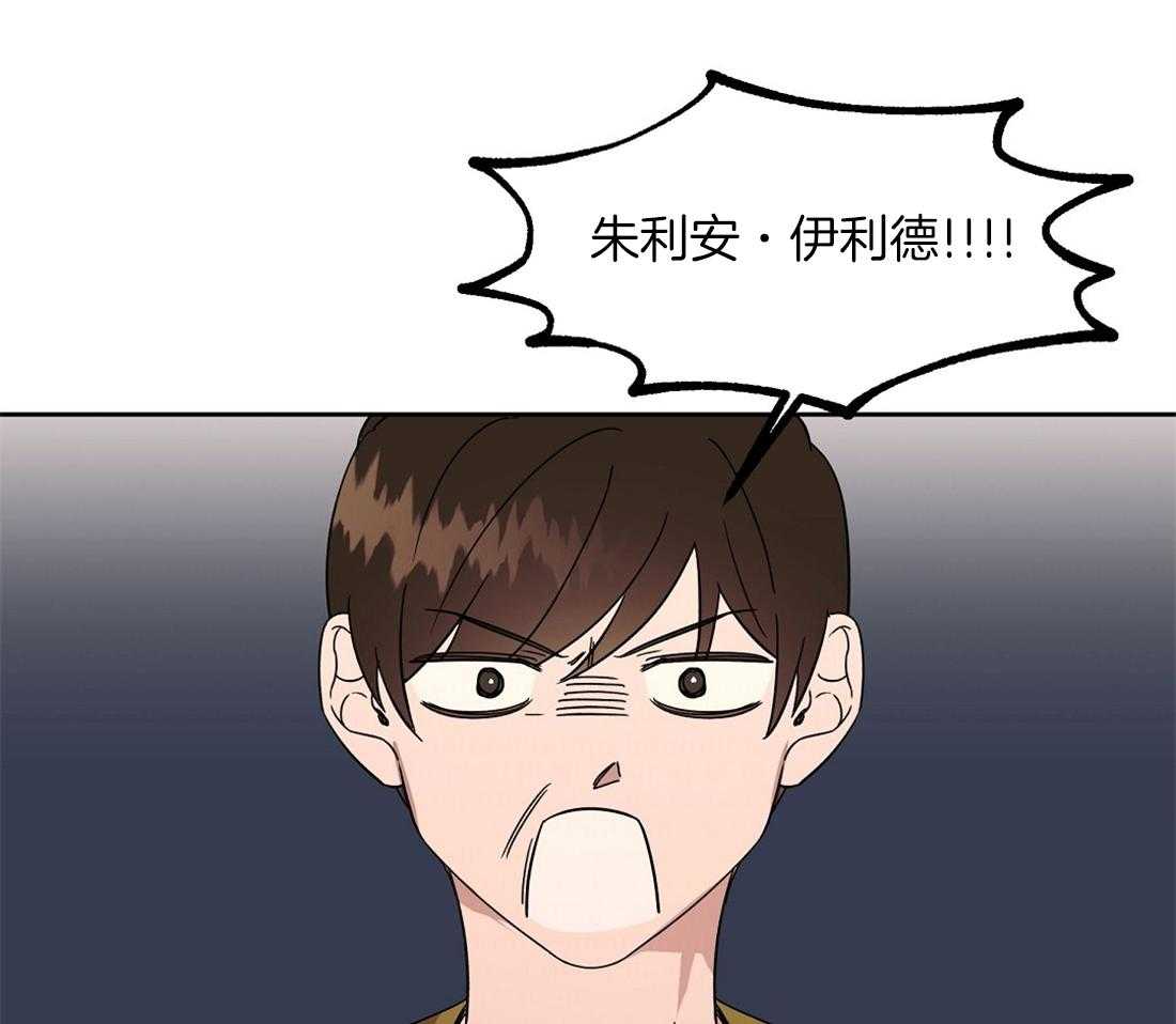 侍从的吃瓜修养 第70话 第6页