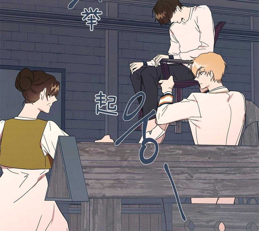 侍从的吃瓜修养 第70话 第16页