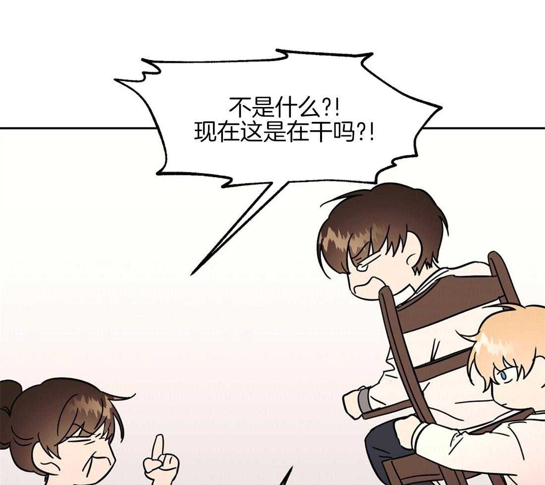 侍从的吃瓜修养 第70话 第20页