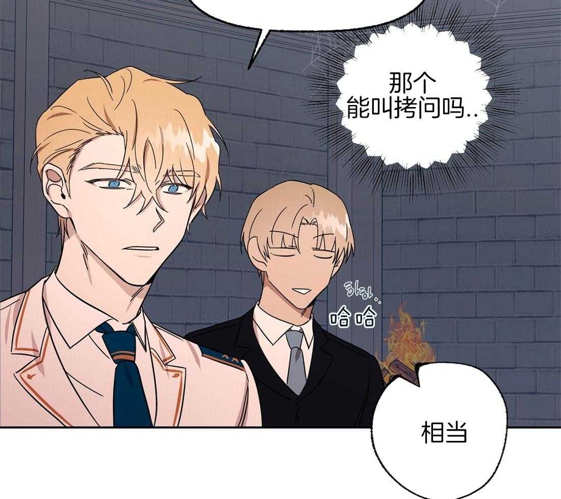 侍从的吃瓜修养第70话图