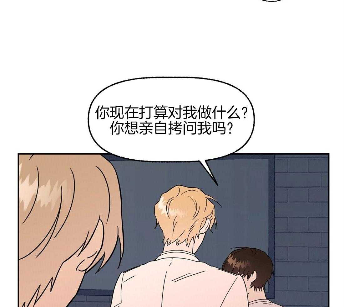 侍从的吃瓜修养第70话图