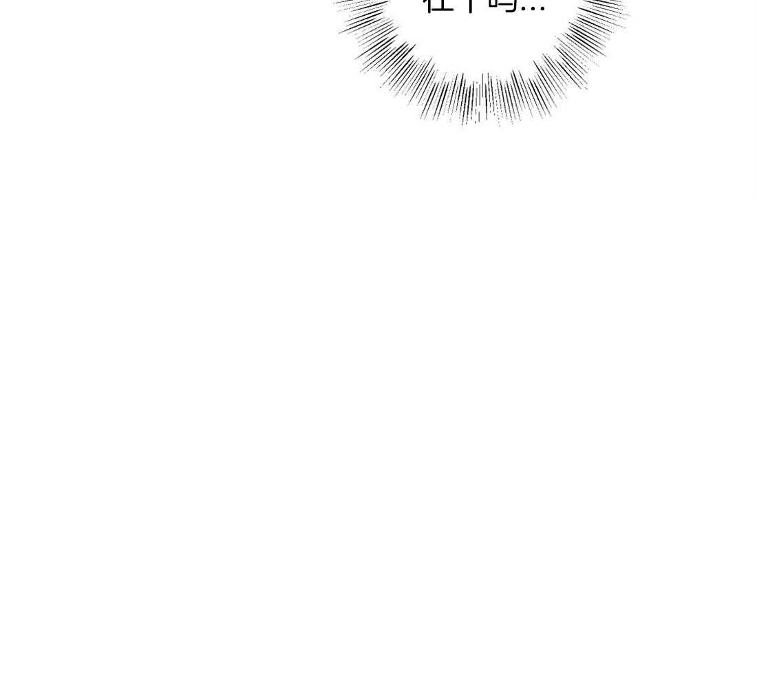 侍从的吃瓜修养 第70话 第44页