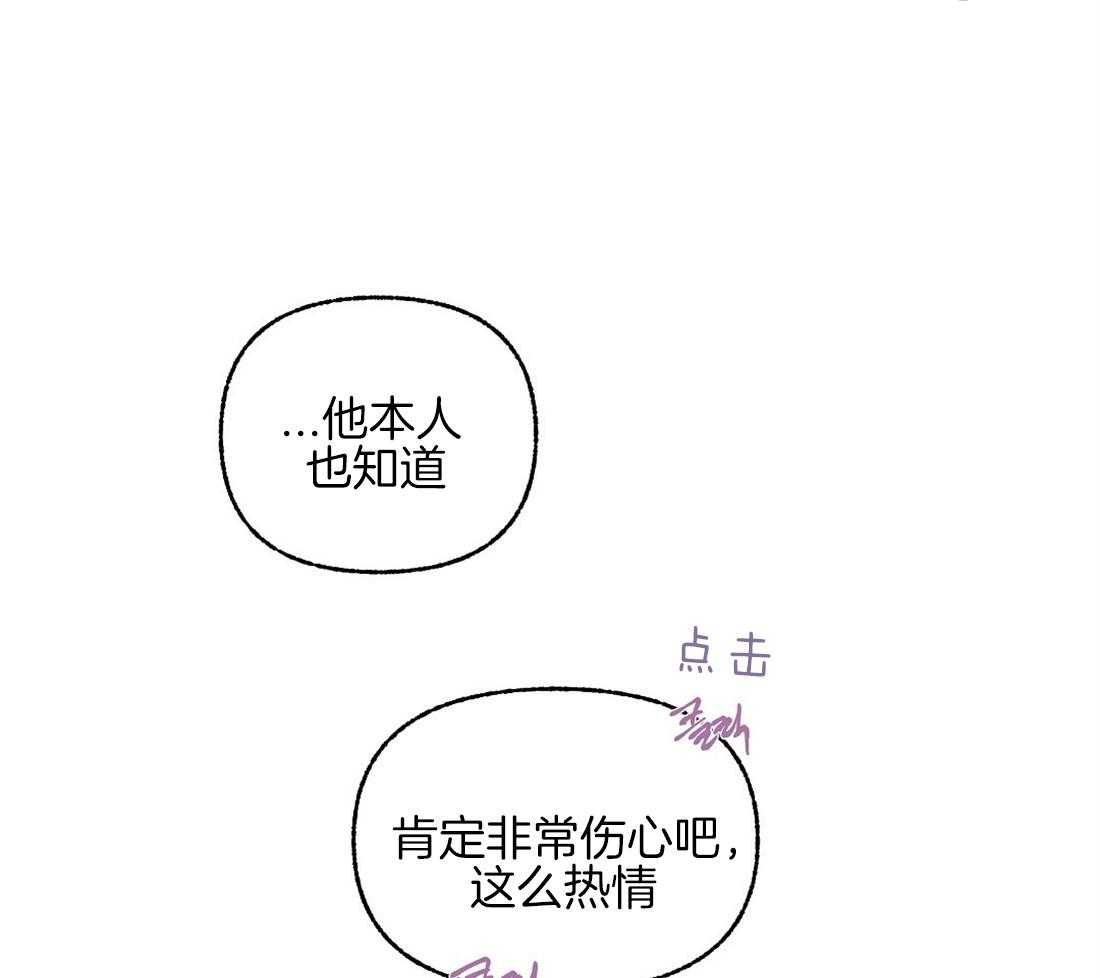 侍从的吃瓜修养第71话图