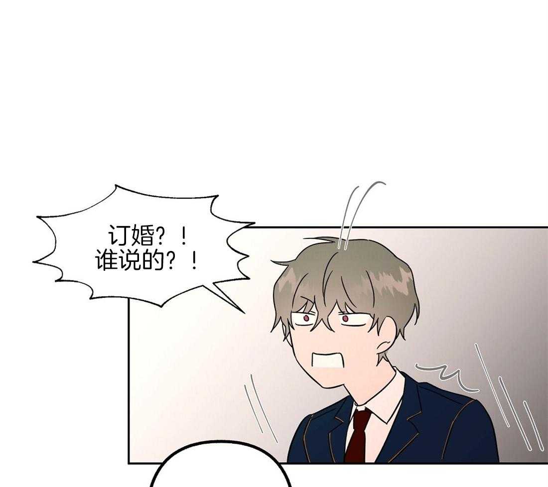 侍从的吃瓜修养第71话图