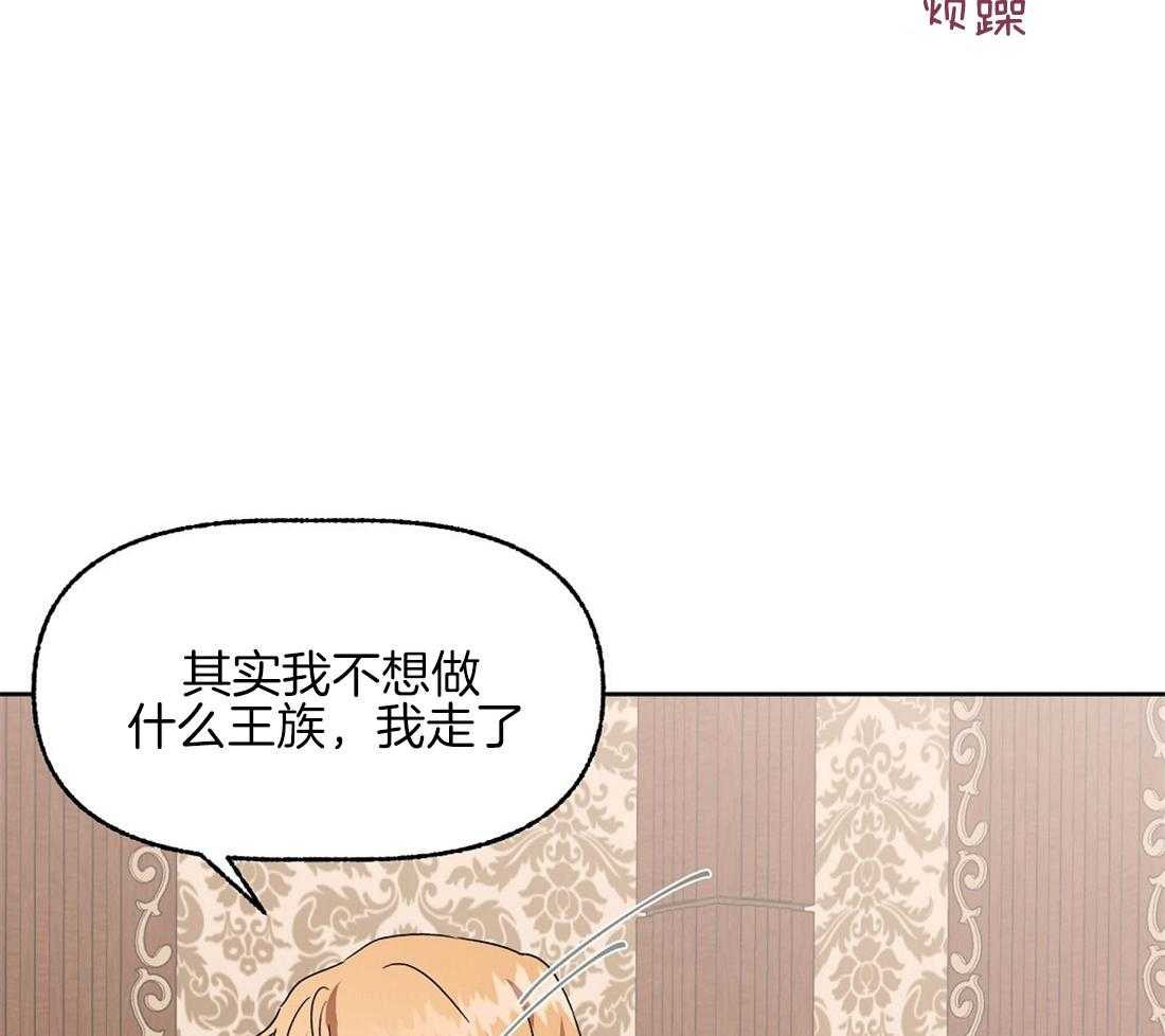 侍从的吃瓜修养第71话图