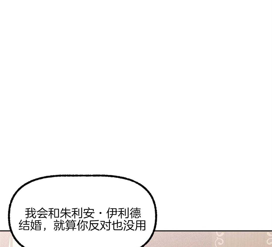 侍从的吃瓜修养第71话图