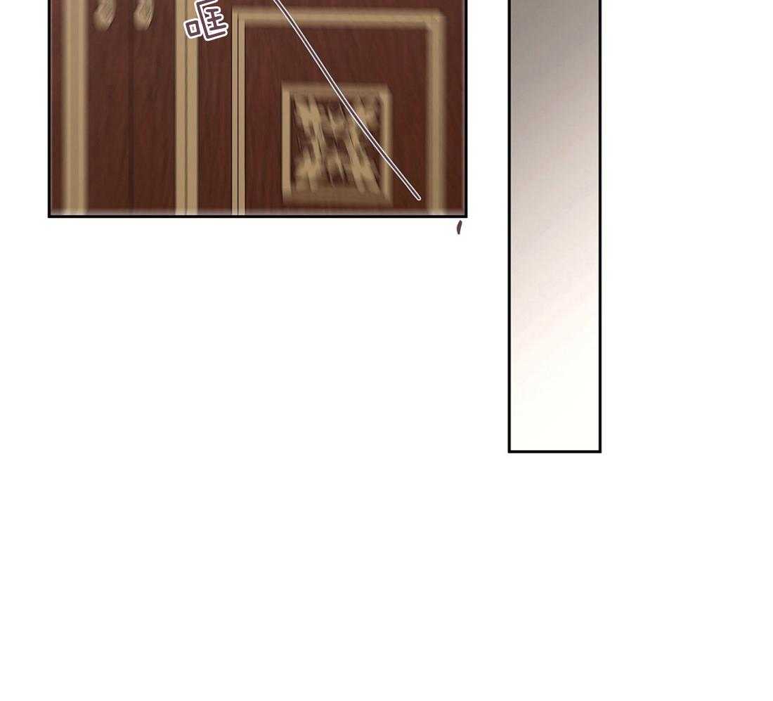 侍从的吃瓜修养第71话图