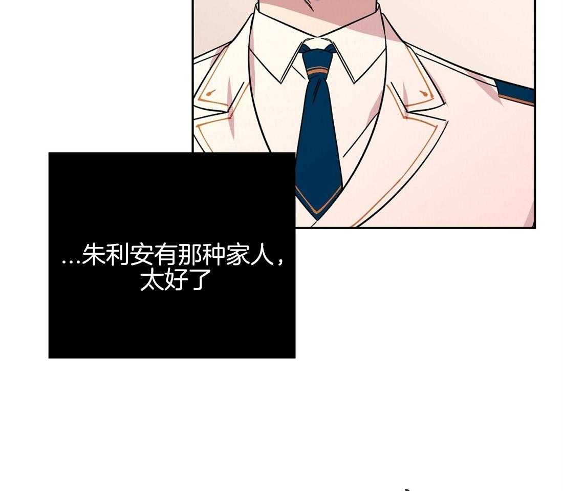 侍从的吃瓜修养 第72话 第5页