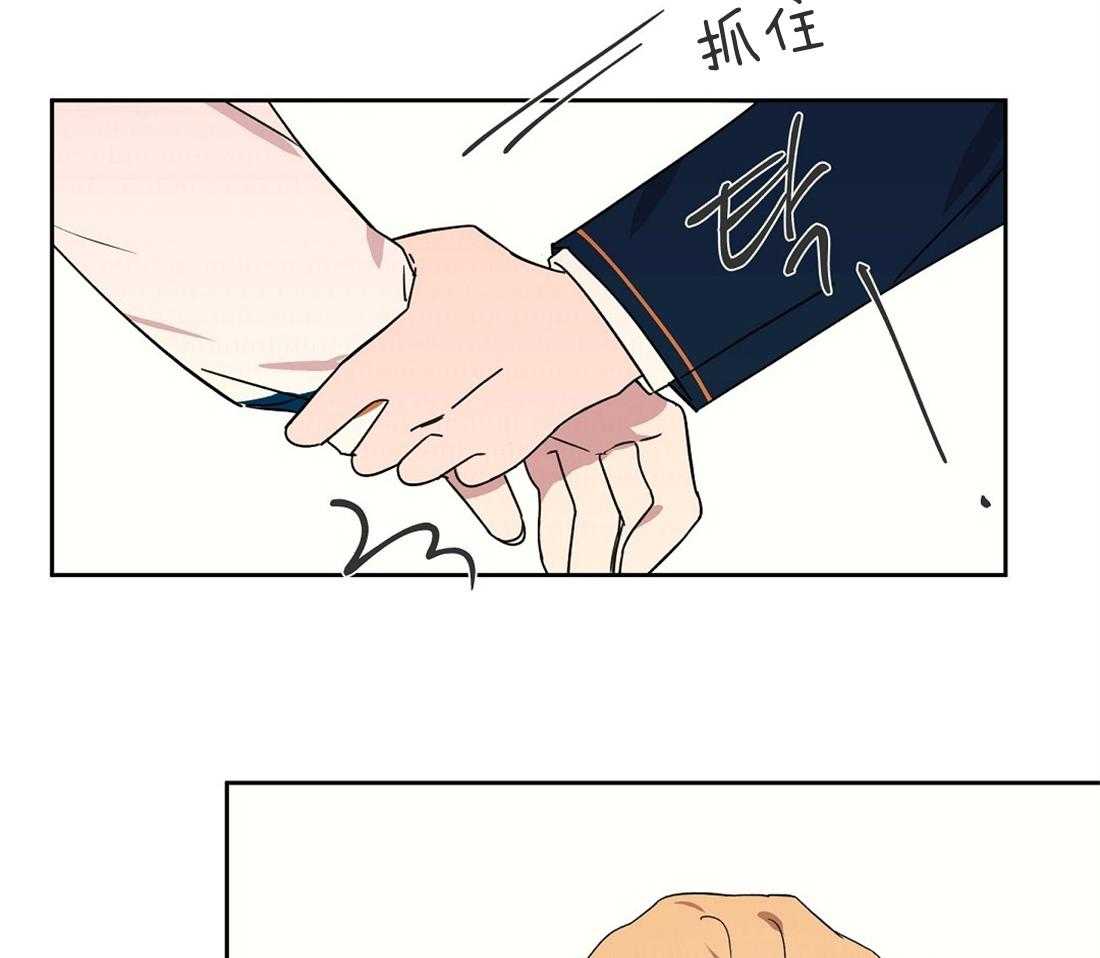 侍从的吃瓜修养 第72话 第6页