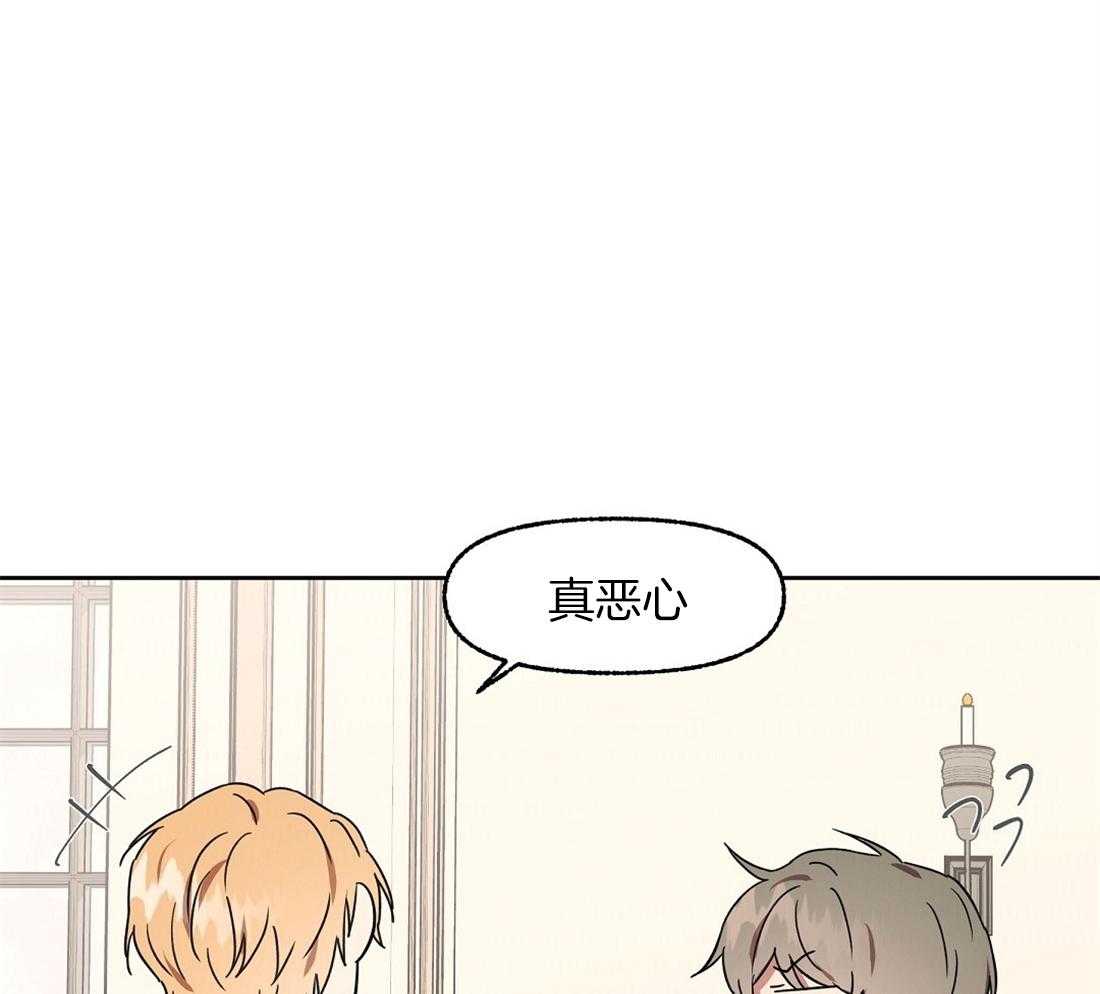 侍从的吃瓜修养 第72话 第11页