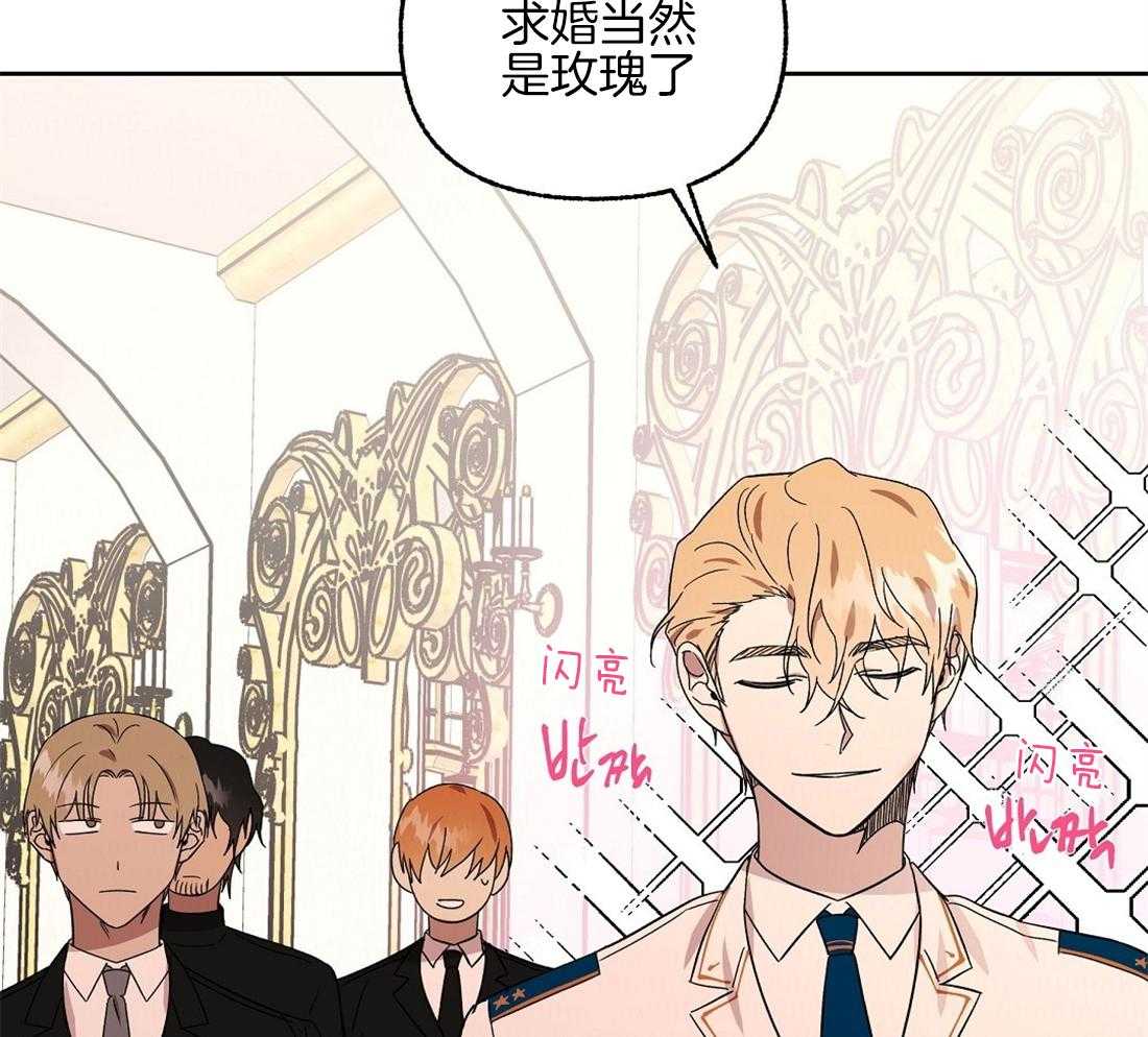 侍从的吃瓜修养 第72话 第22页