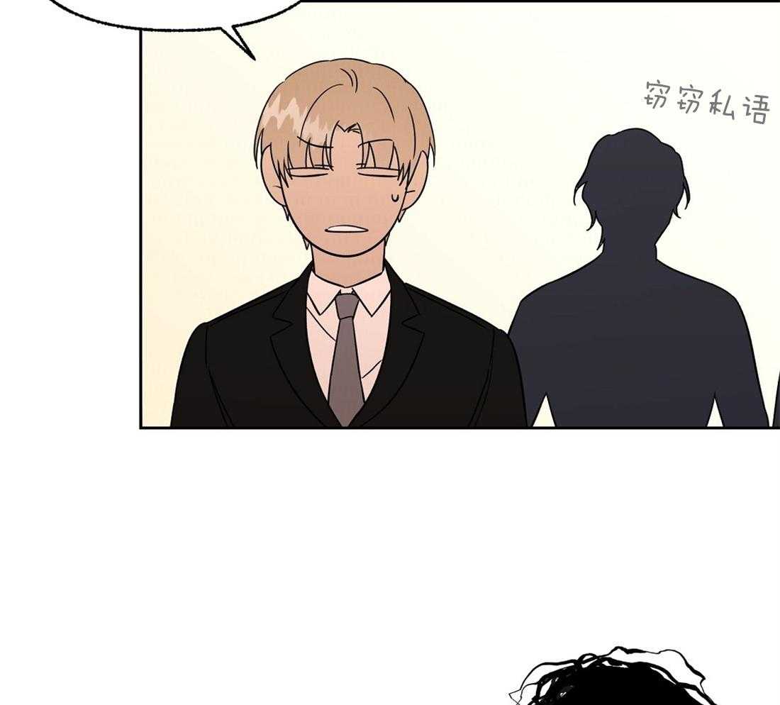 侍从的吃瓜修养第72话图