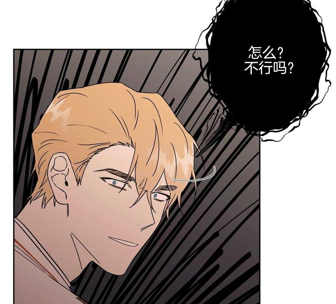 侍从的吃瓜修养第72话图