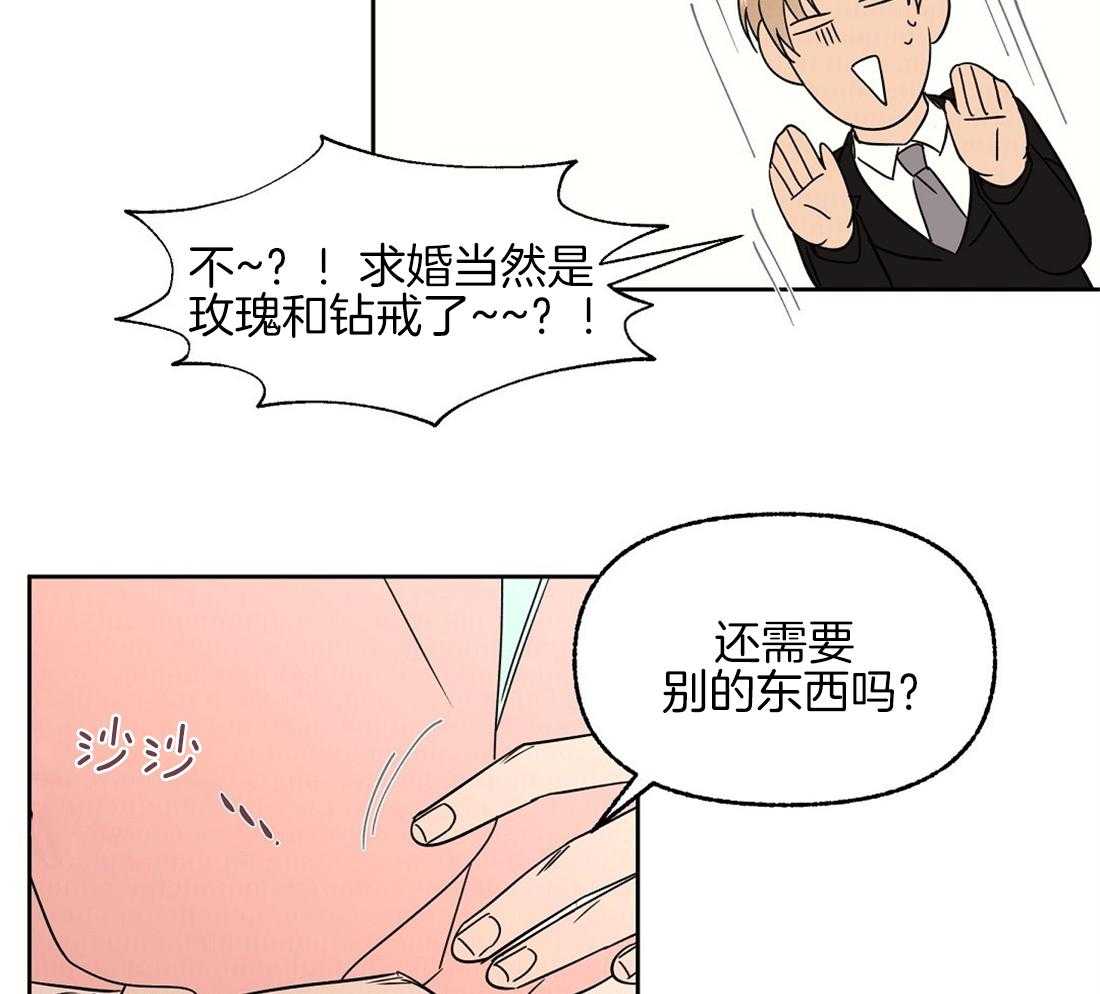 侍从的吃瓜修养第72话图