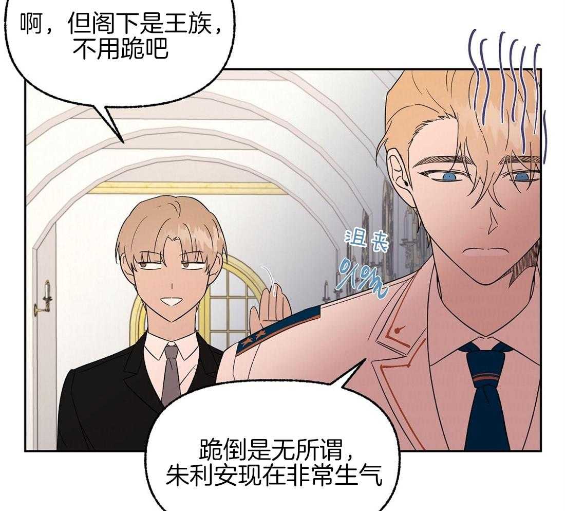 侍从的吃瓜修养第72话图