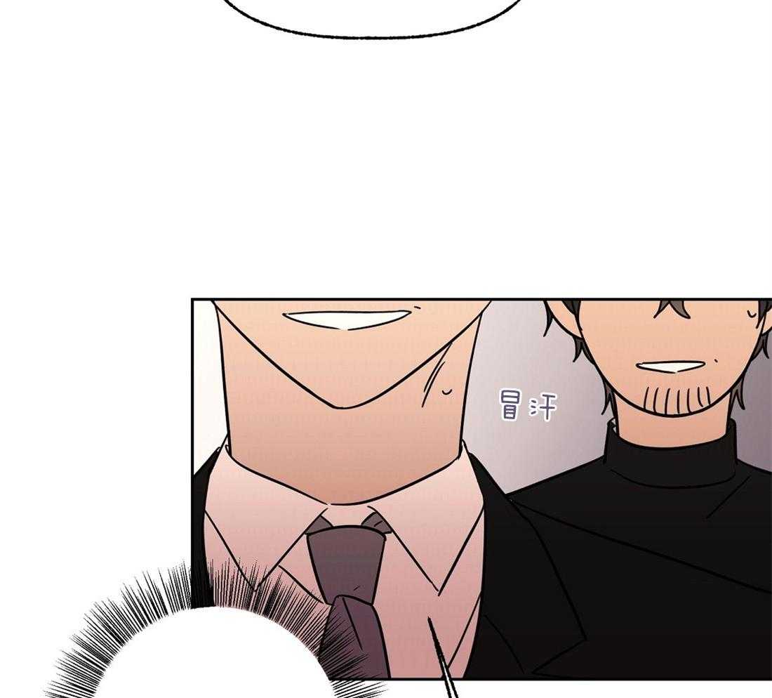 侍从的吃瓜修养第72话图