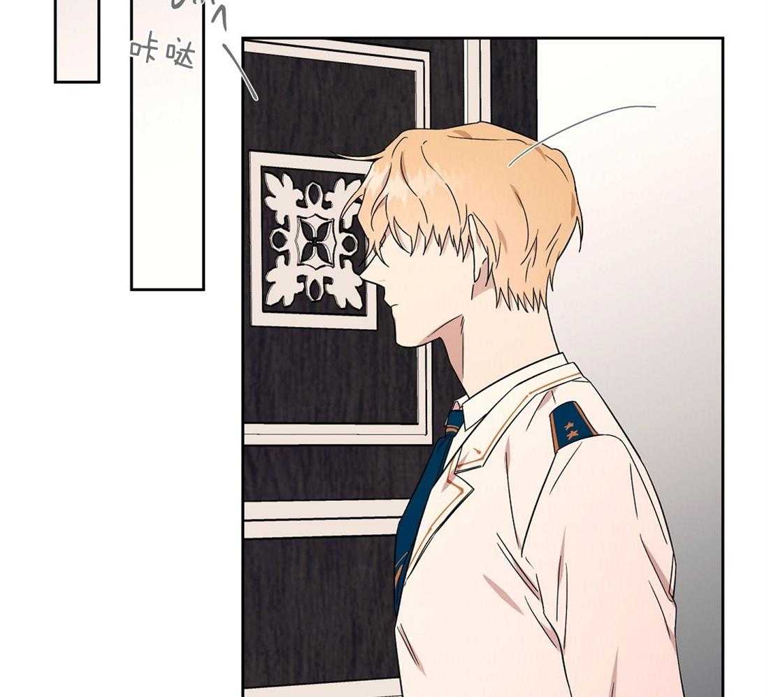 侍从的吃瓜修养 第73话 第1页