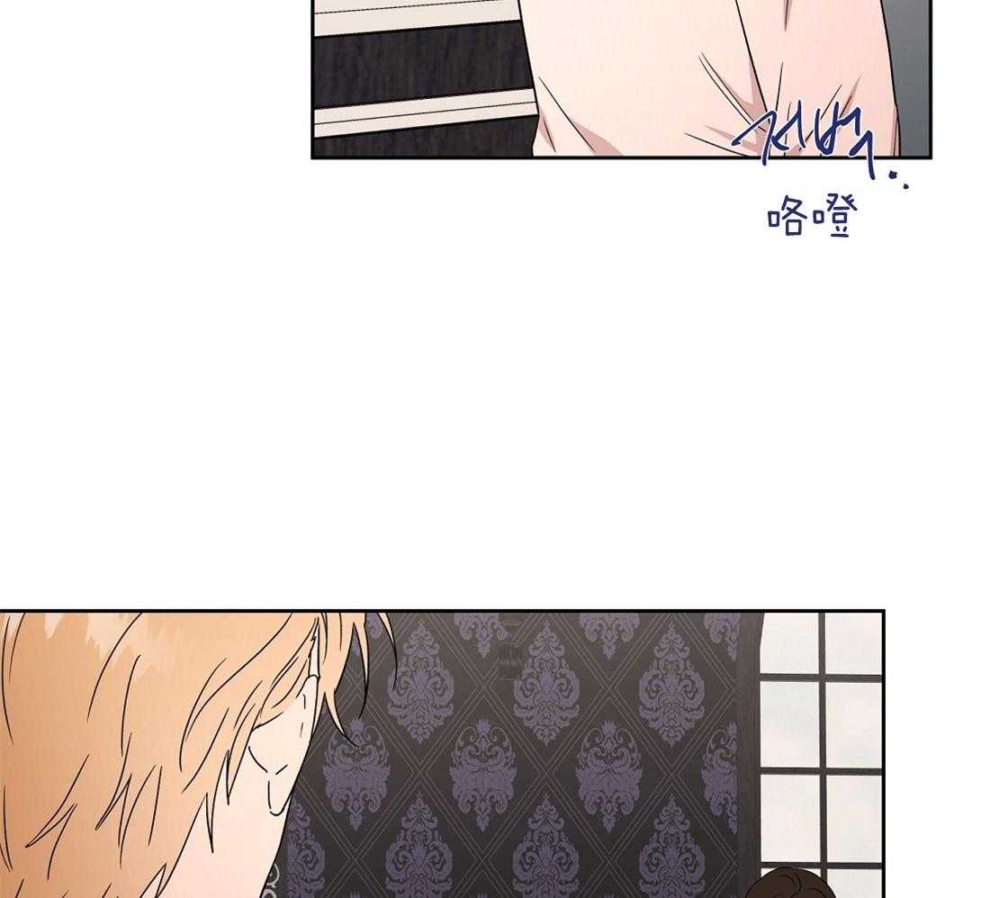 侍从的吃瓜修养 第73话 第2页