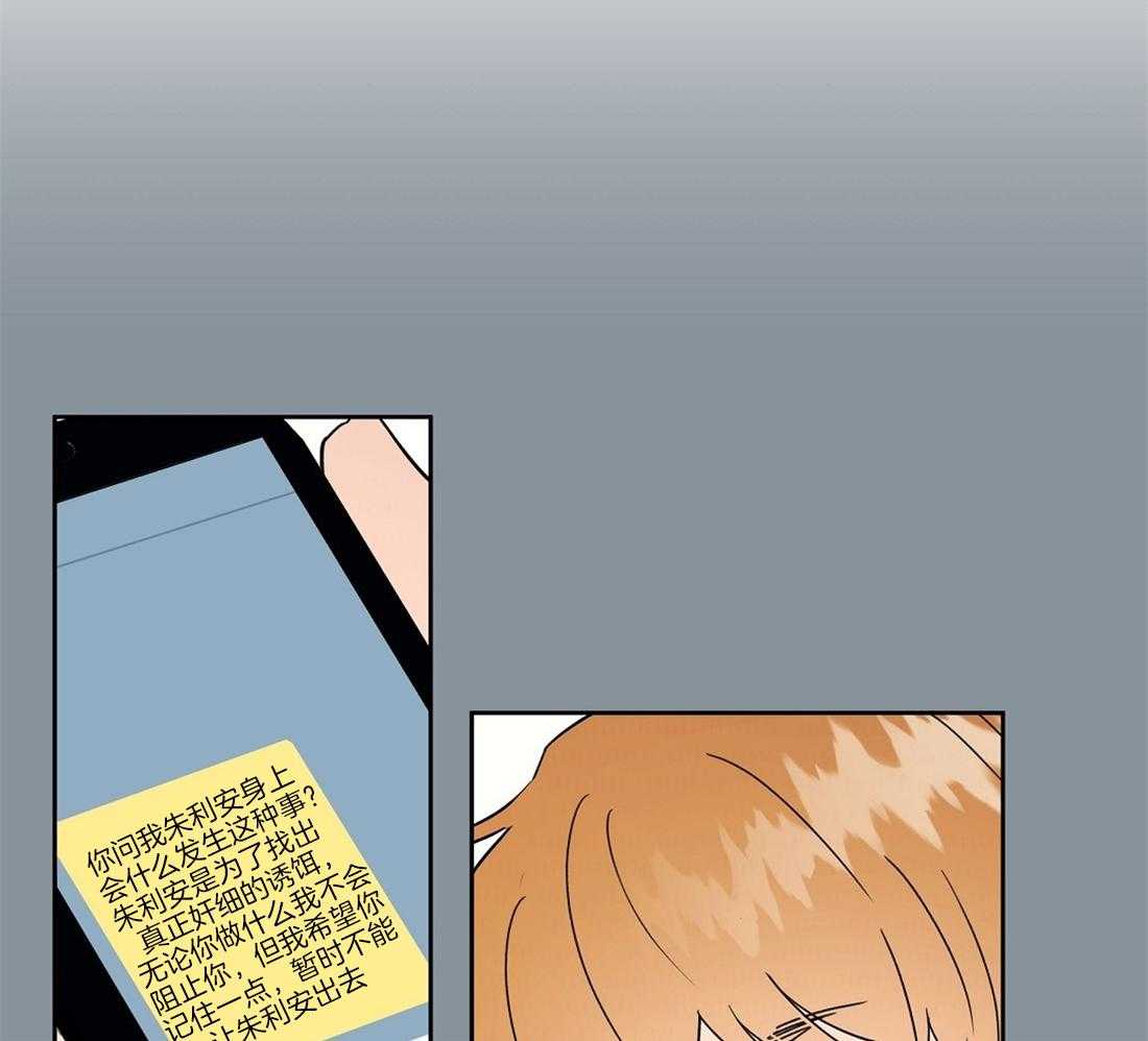 侍从的吃瓜修养第73话图