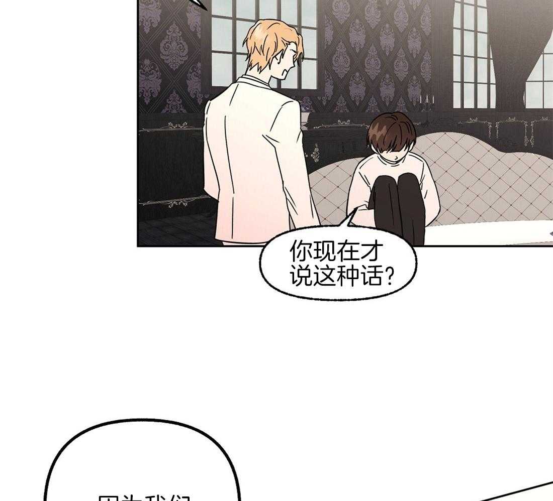 侍从的吃瓜修养第73话图