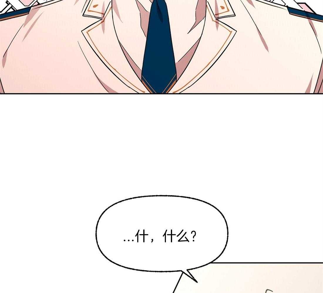 侍从的吃瓜修养第73话图