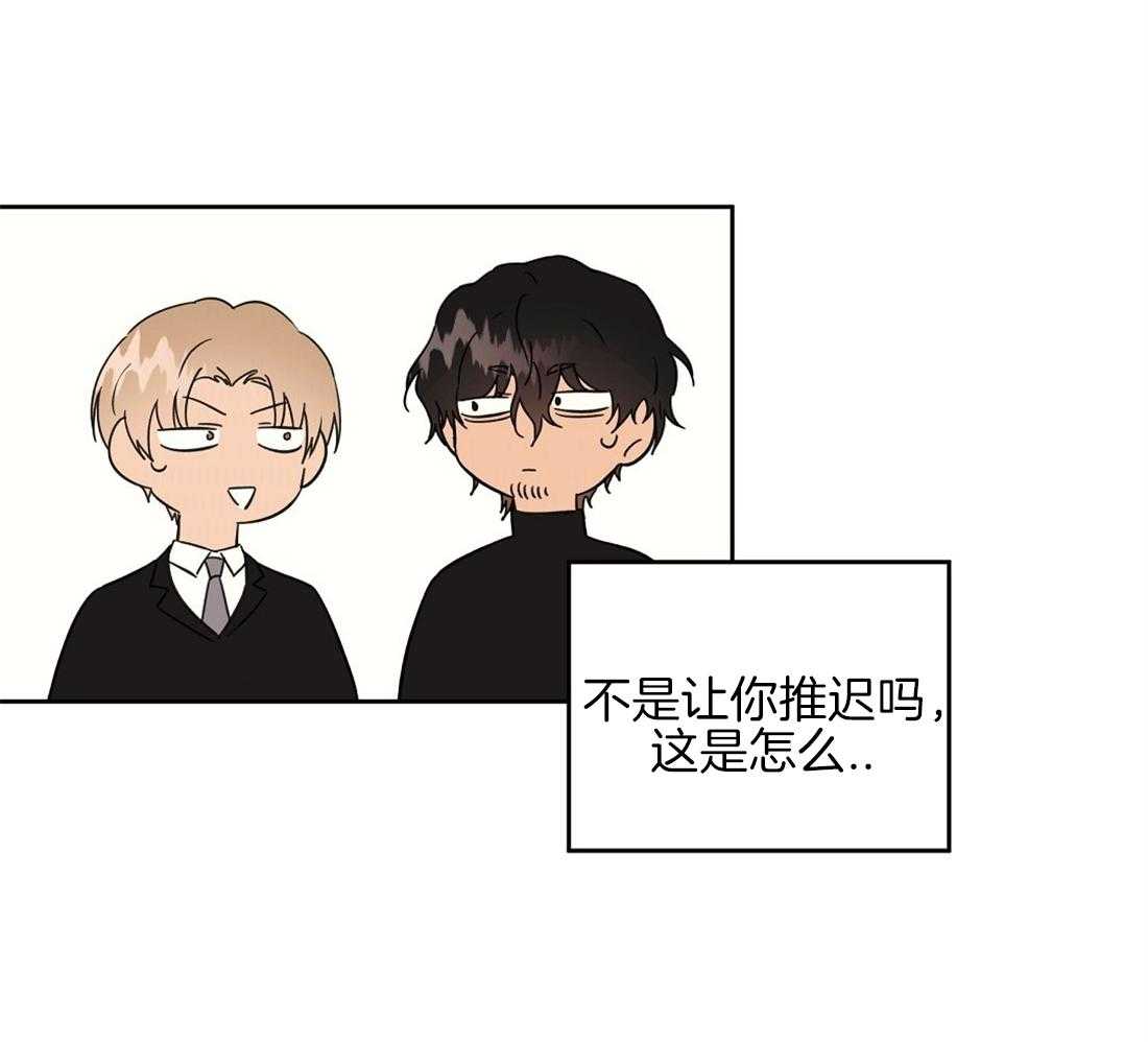 侍从的吃瓜修养第73话图