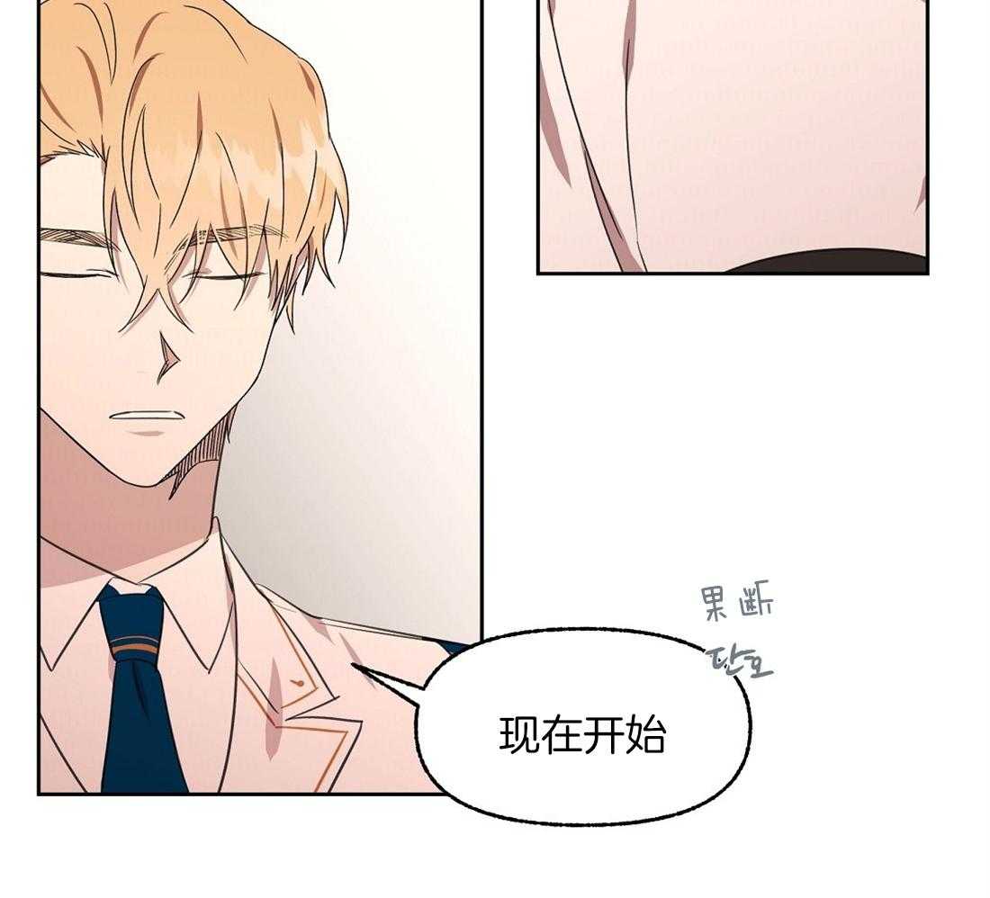 侍从的吃瓜修养第73话图