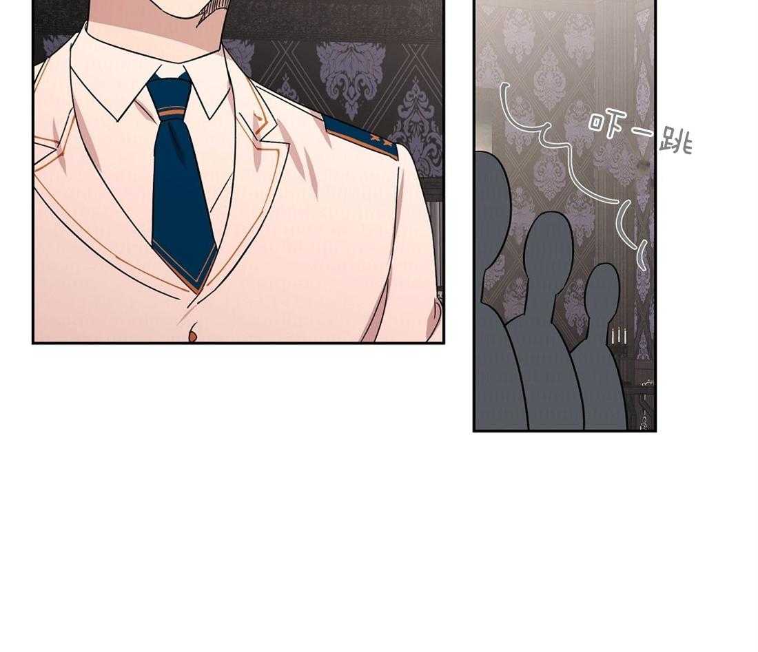 侍从的吃瓜修养第73话图