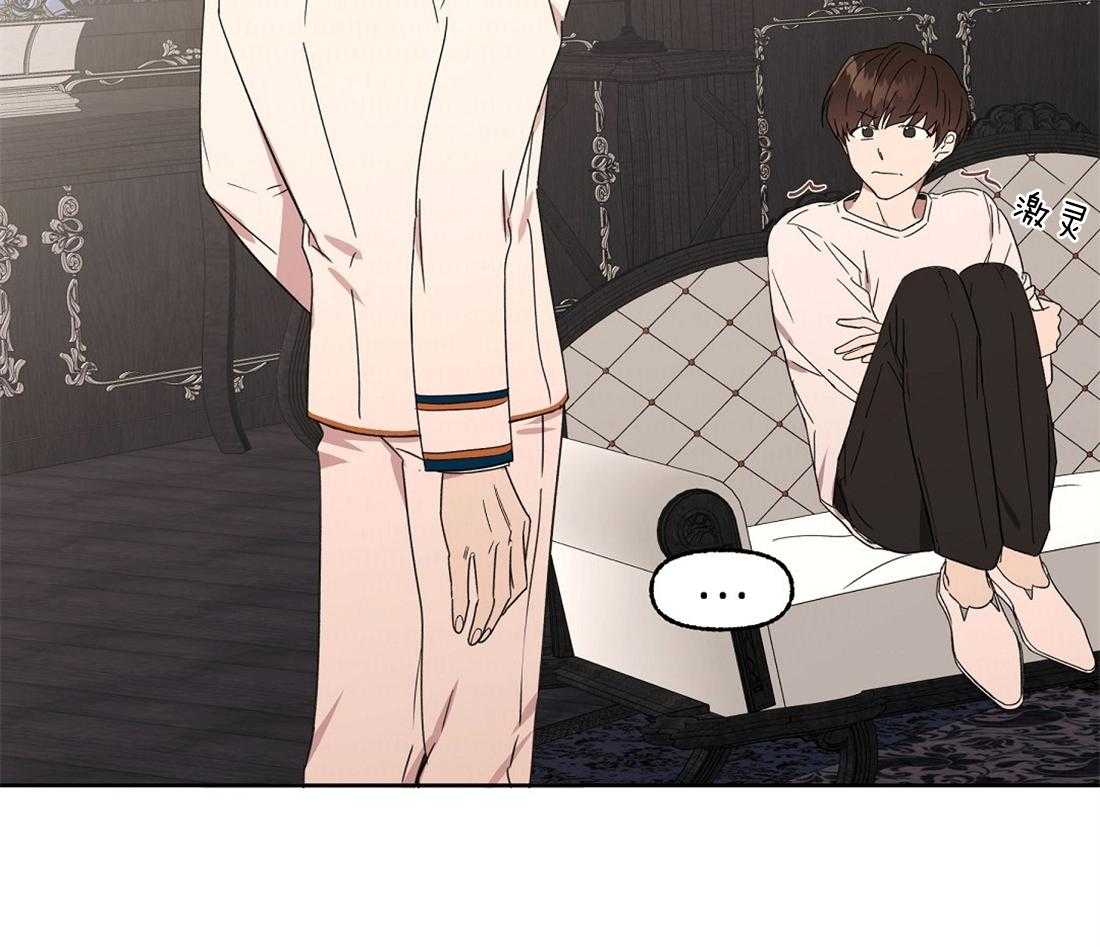 侍从的吃瓜修养第73话图