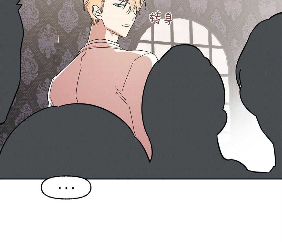 侍从的吃瓜修养第73话图