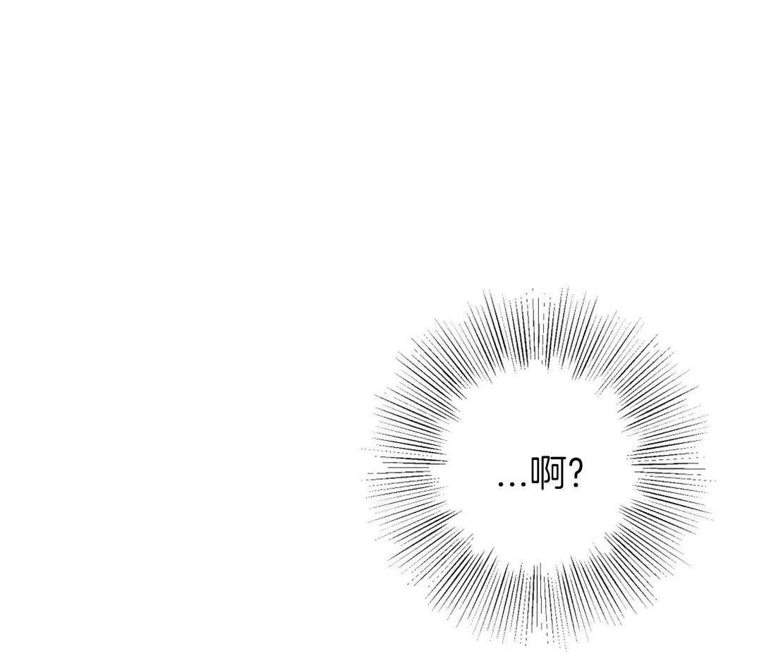 侍从的吃瓜修养第73话图