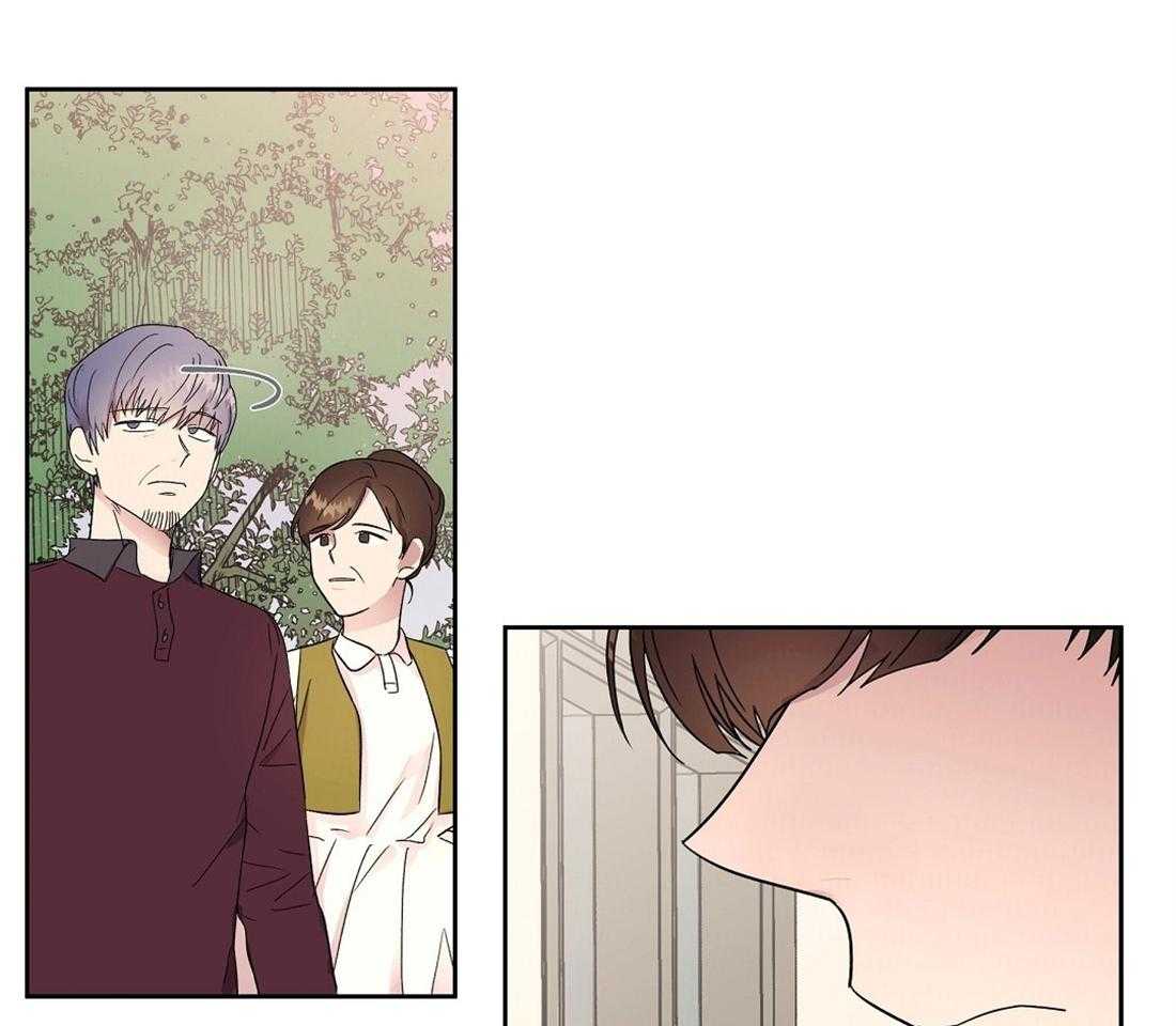 侍从的吃瓜修养 第74话 第2页