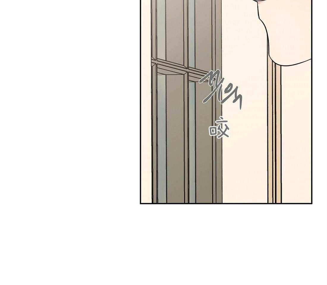 侍从的吃瓜修养 第74话 第3页