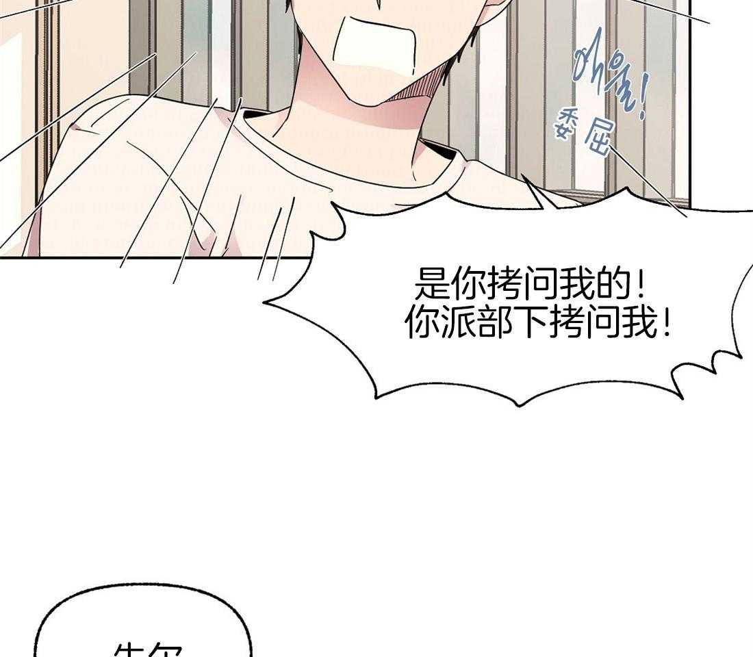 侍从的吃瓜修养第74话图