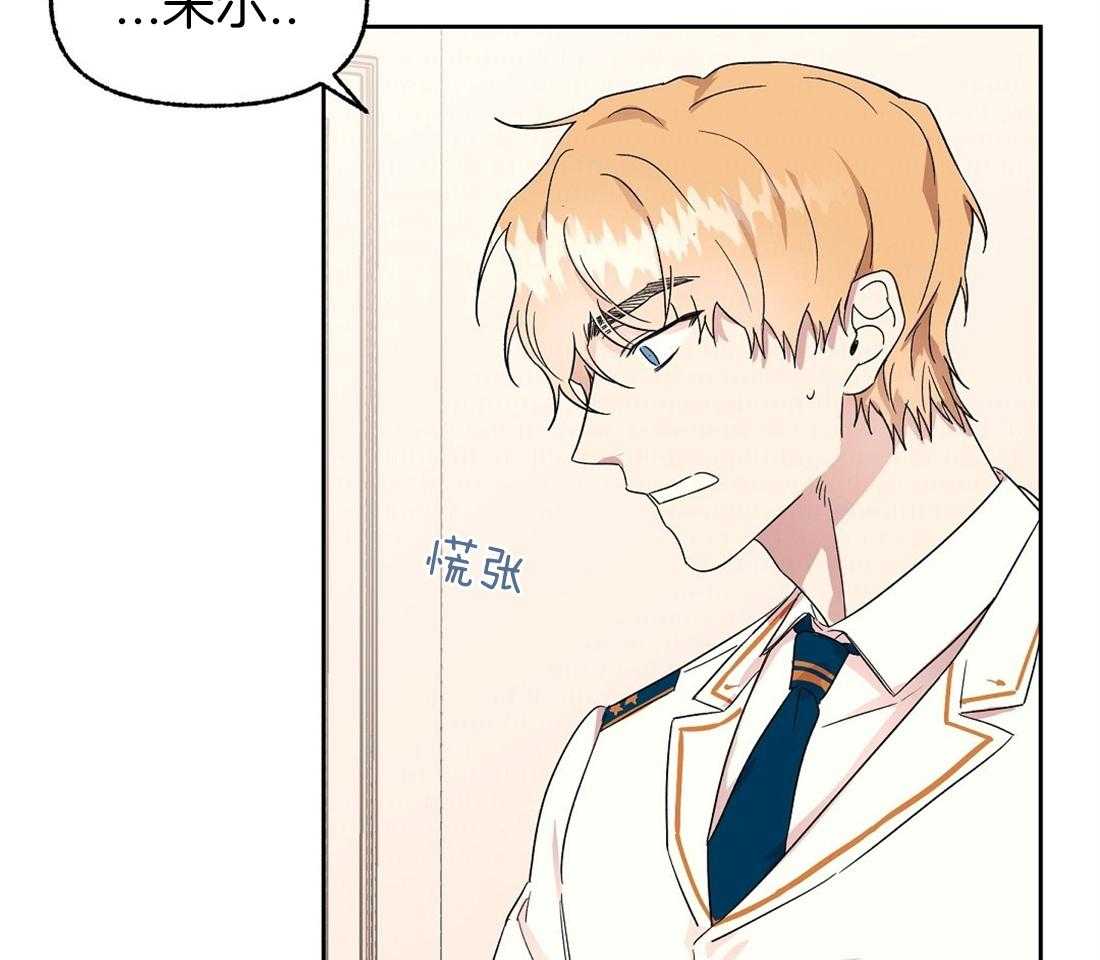 侍从的吃瓜修养第74话图