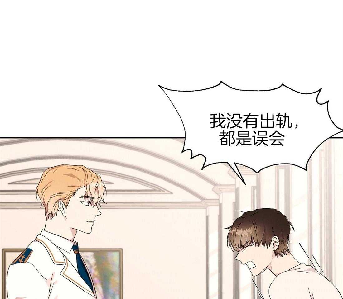 侍从的吃瓜修养第74话图