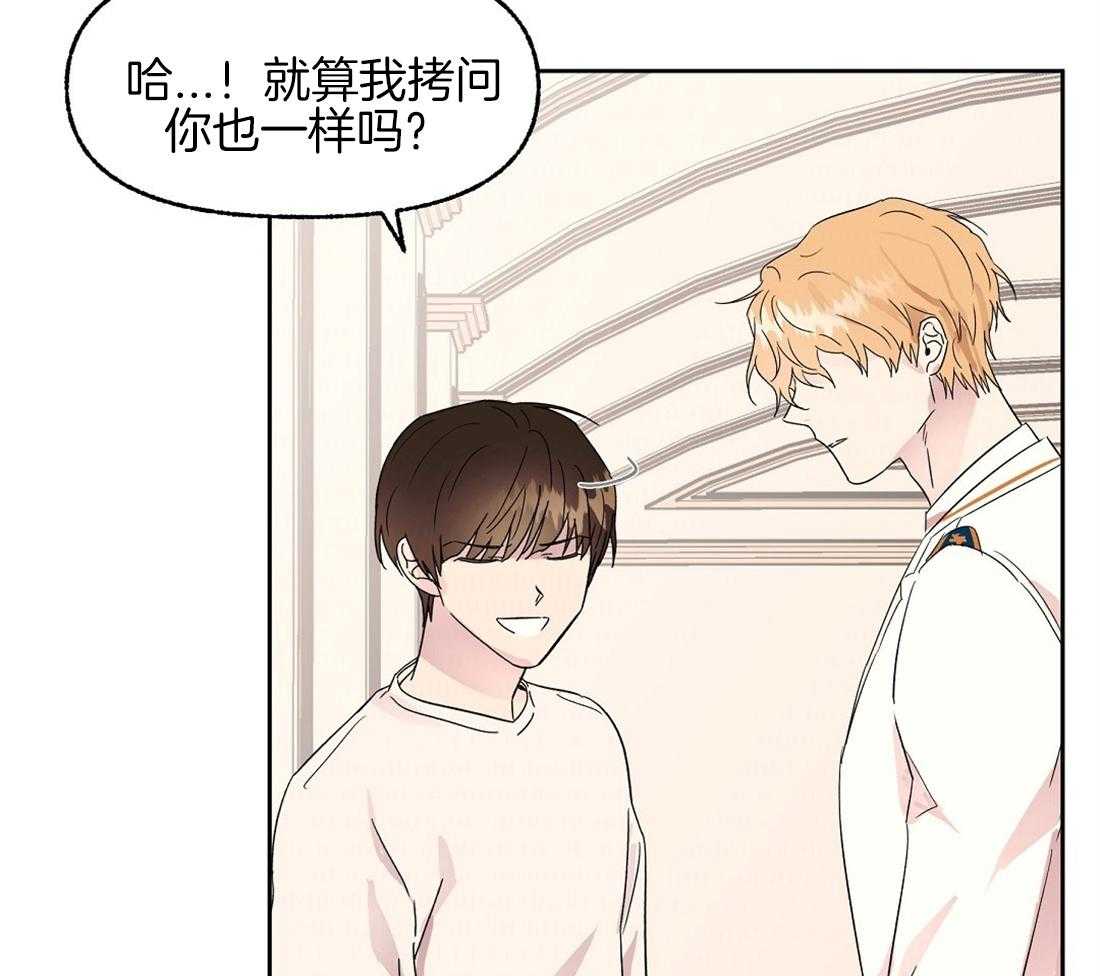 侍从的吃瓜修养第74话图