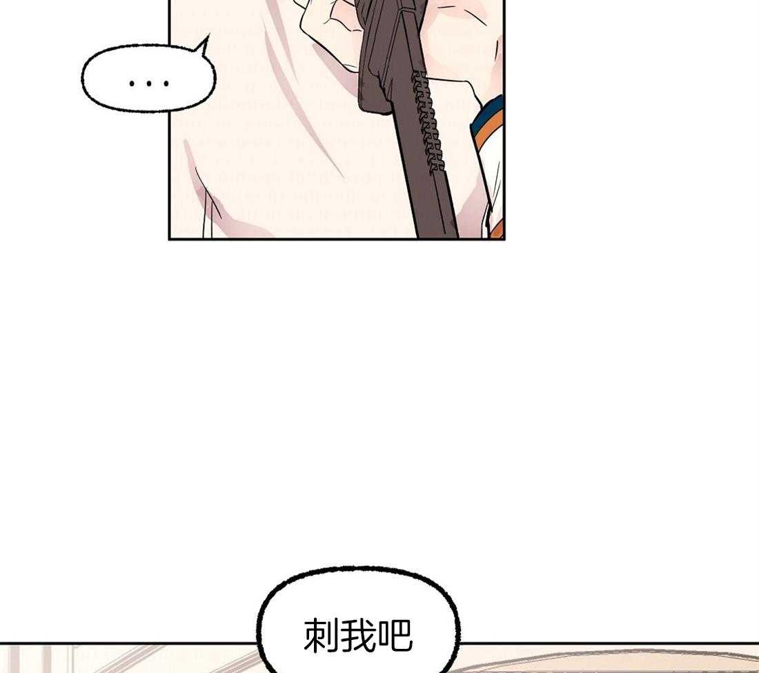 侍从的吃瓜修养第74话图