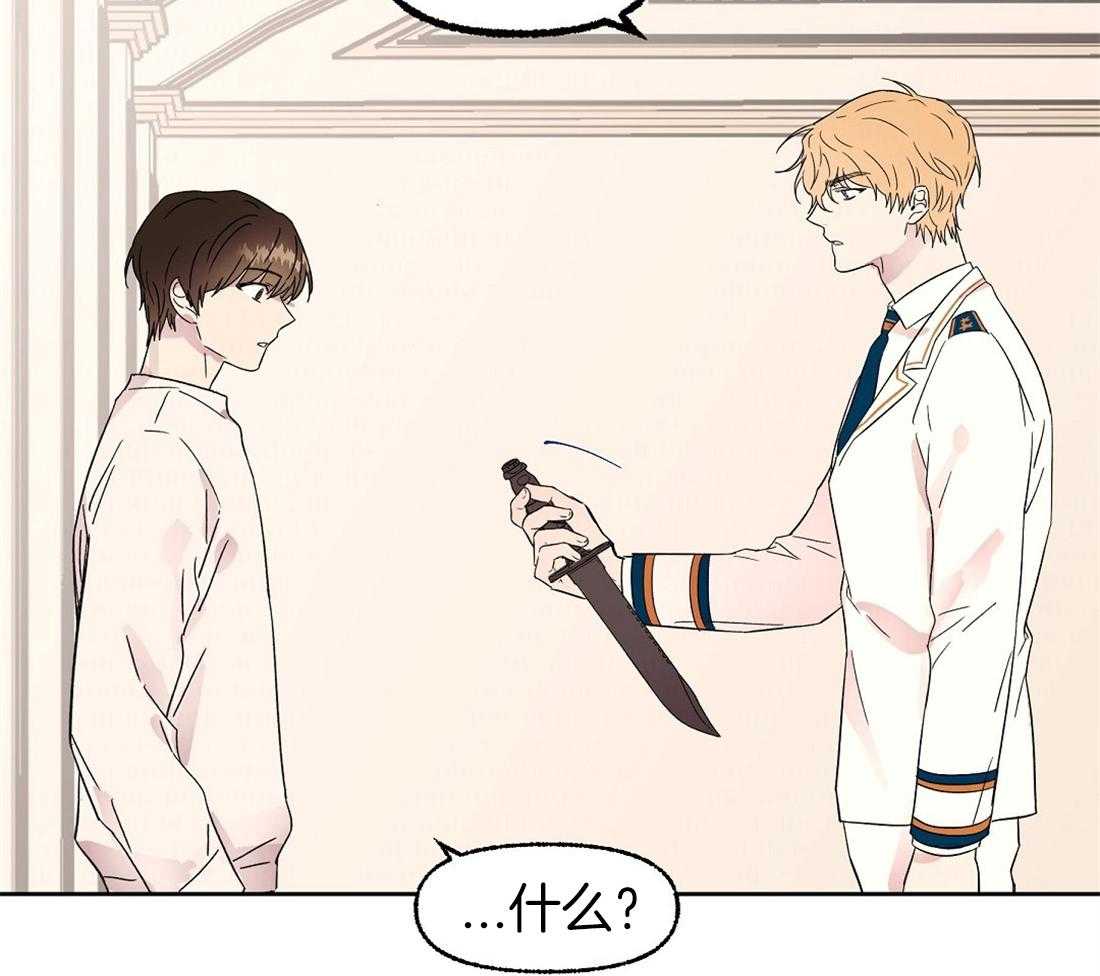 侍从的吃瓜修养第74话图