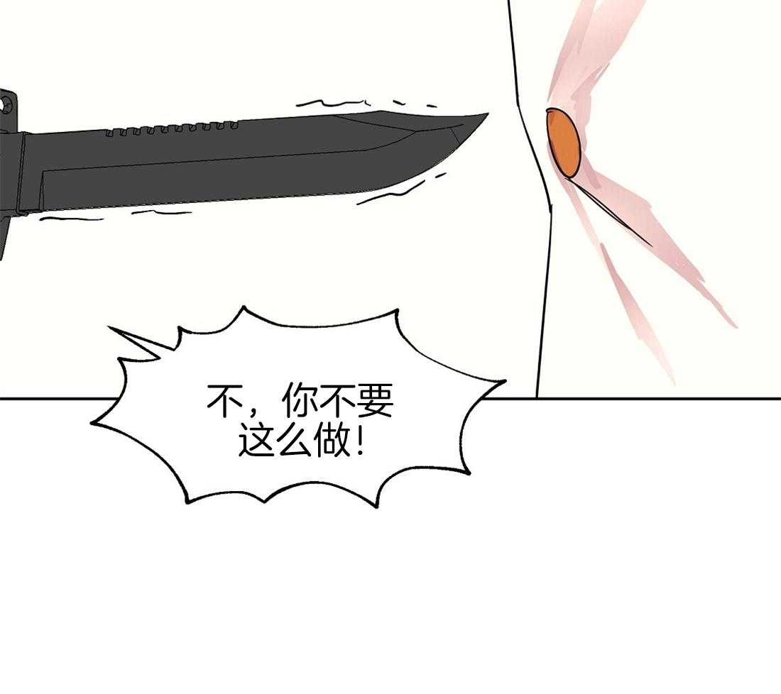 侍从的吃瓜修养 第75话 第3页