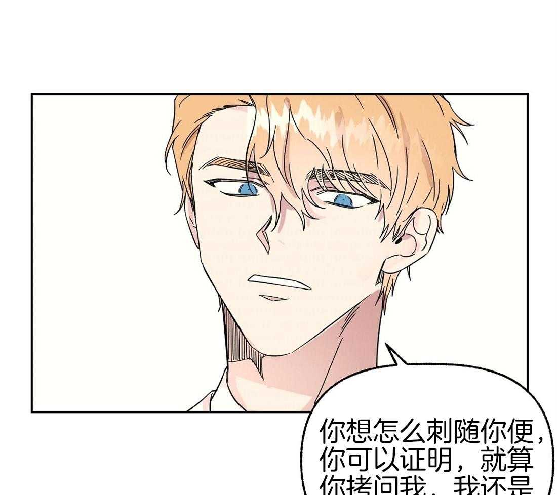 侍从的吃瓜修养 第75话 第4页