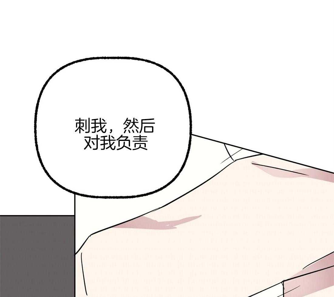 侍从的吃瓜修养第75话图