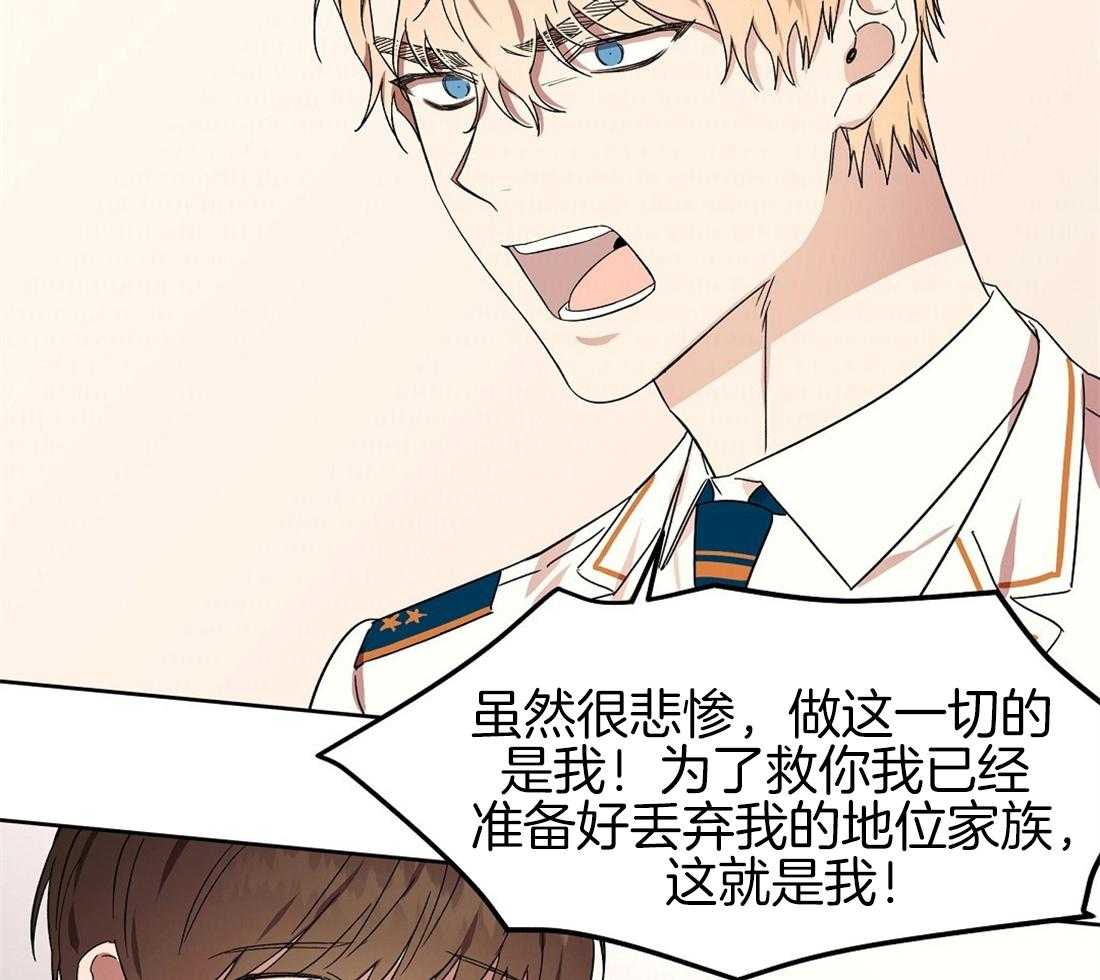 侍从的吃瓜修养第75话图