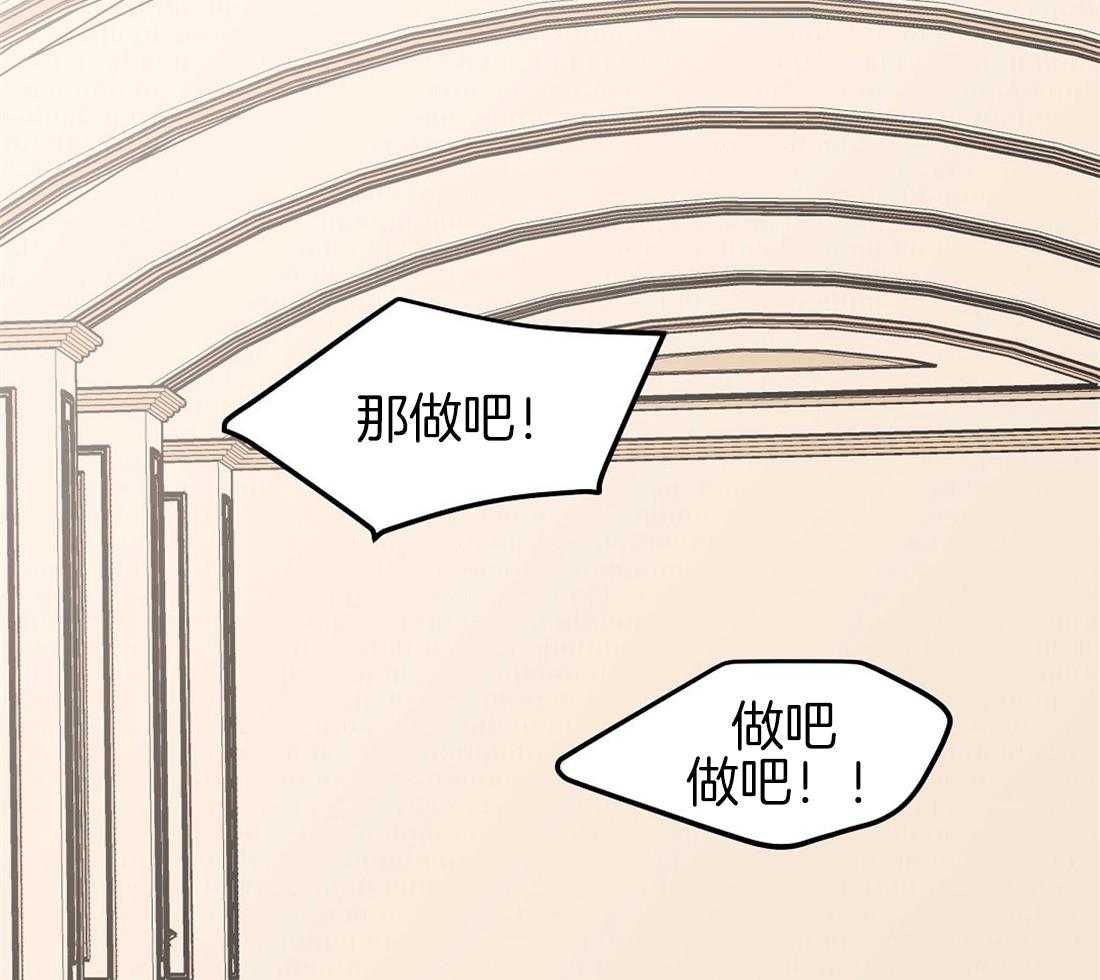 侍从的吃瓜修养第75话图