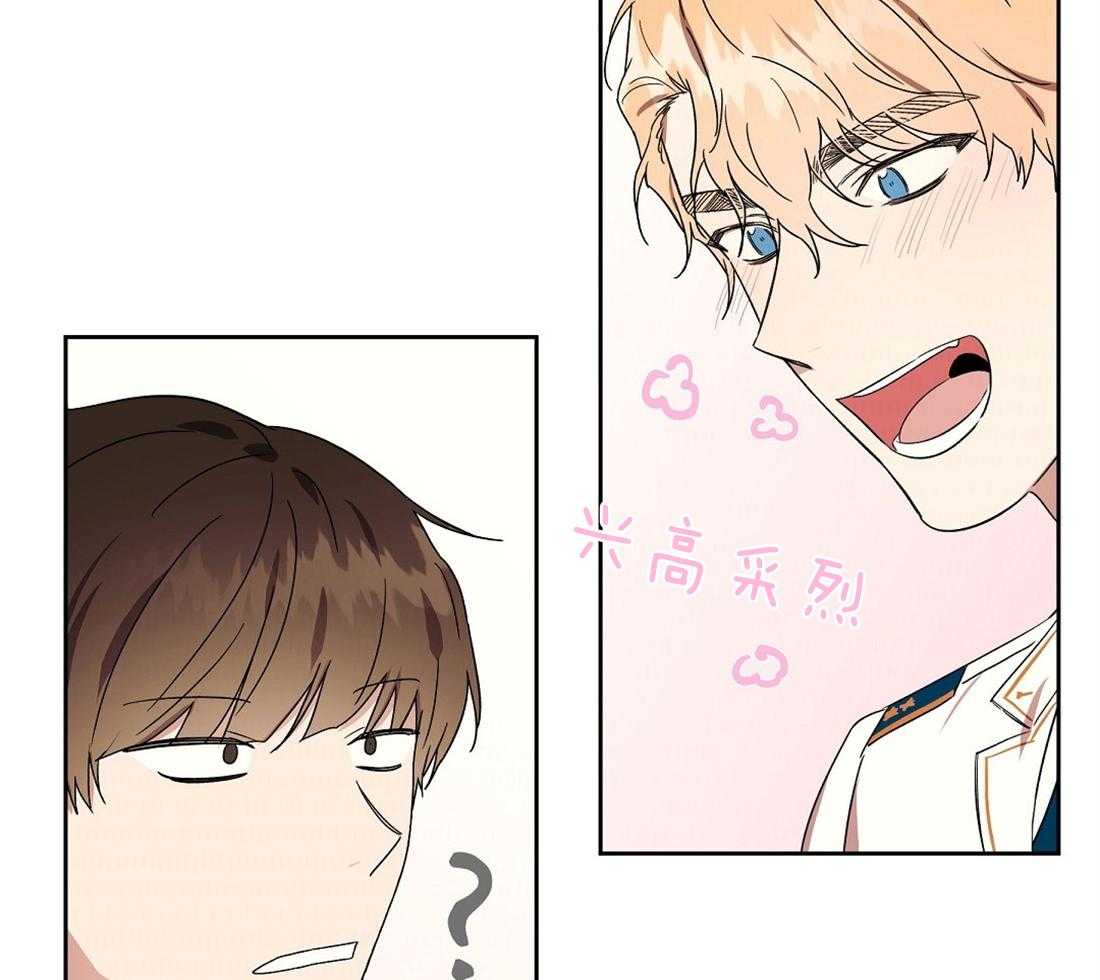 侍从的吃瓜修养第75话图