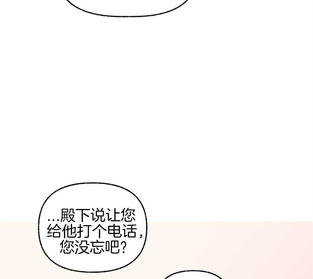 侍从的吃瓜修养第75话图