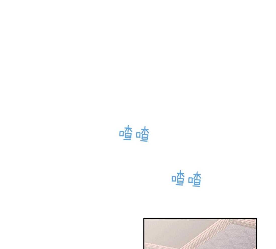 侍从的吃瓜修养 第76话 第0页