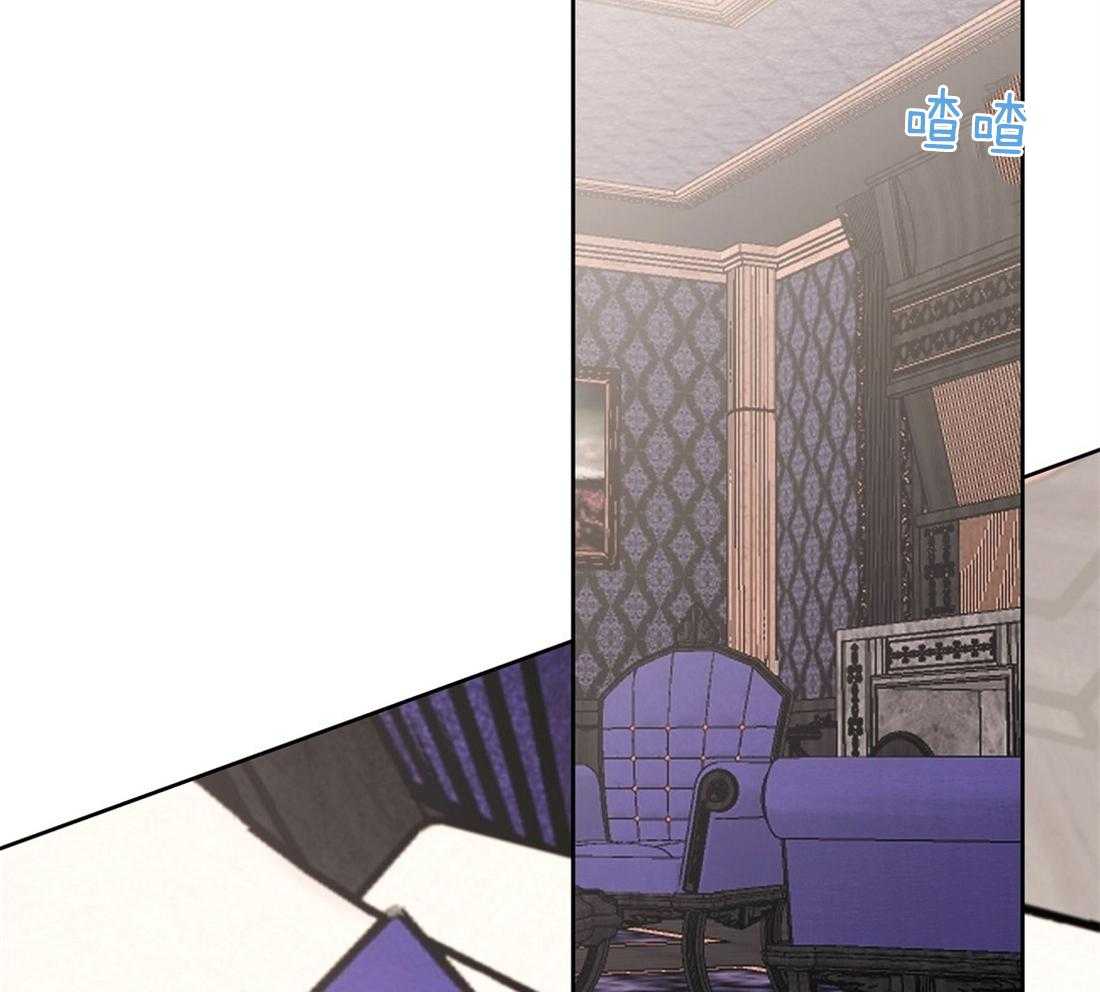 侍从的吃瓜修养 第76话 第1页