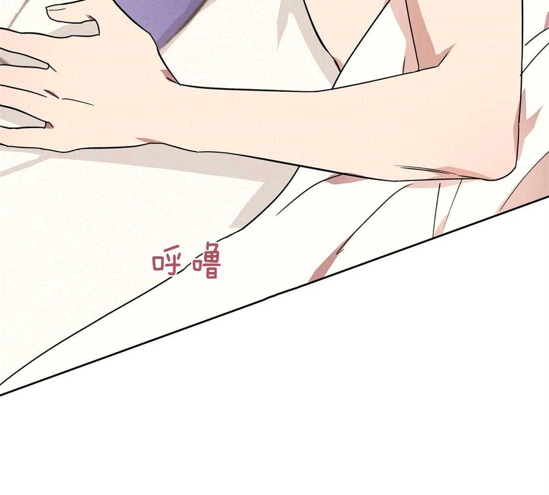 侍从的吃瓜修养 第76话 第3页